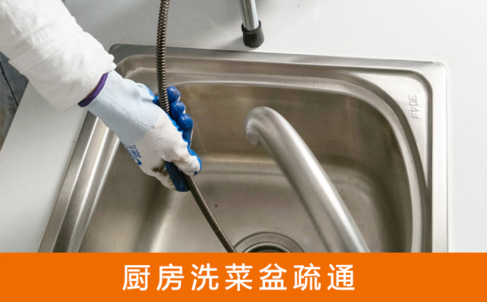 惠农洗菜池疏通